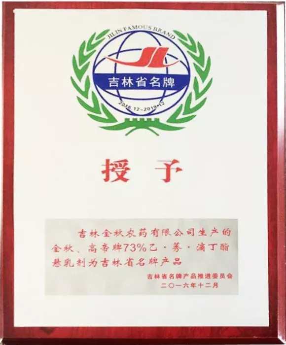 企業(yè)榮譽(yù)