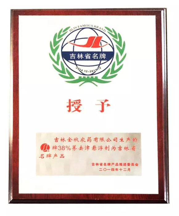 企業(yè)榮譽(yù)